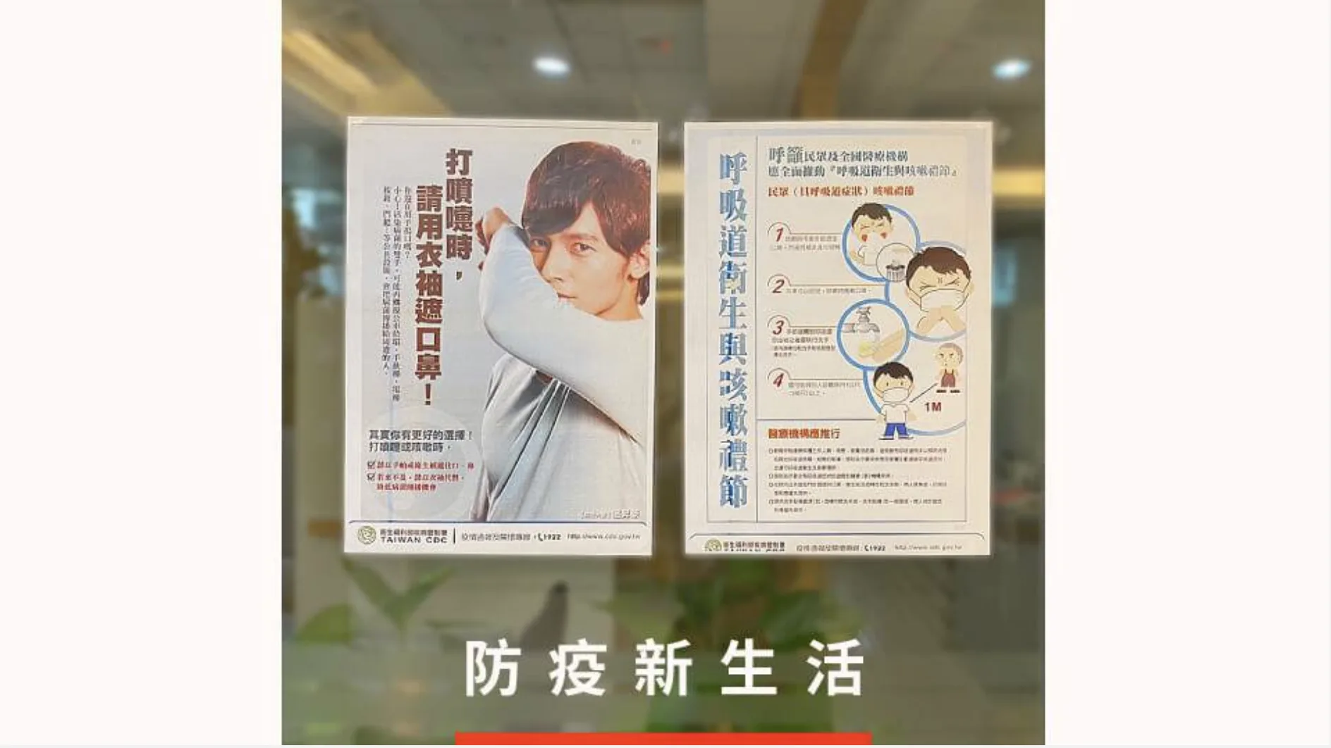 WJP 防疫新生活