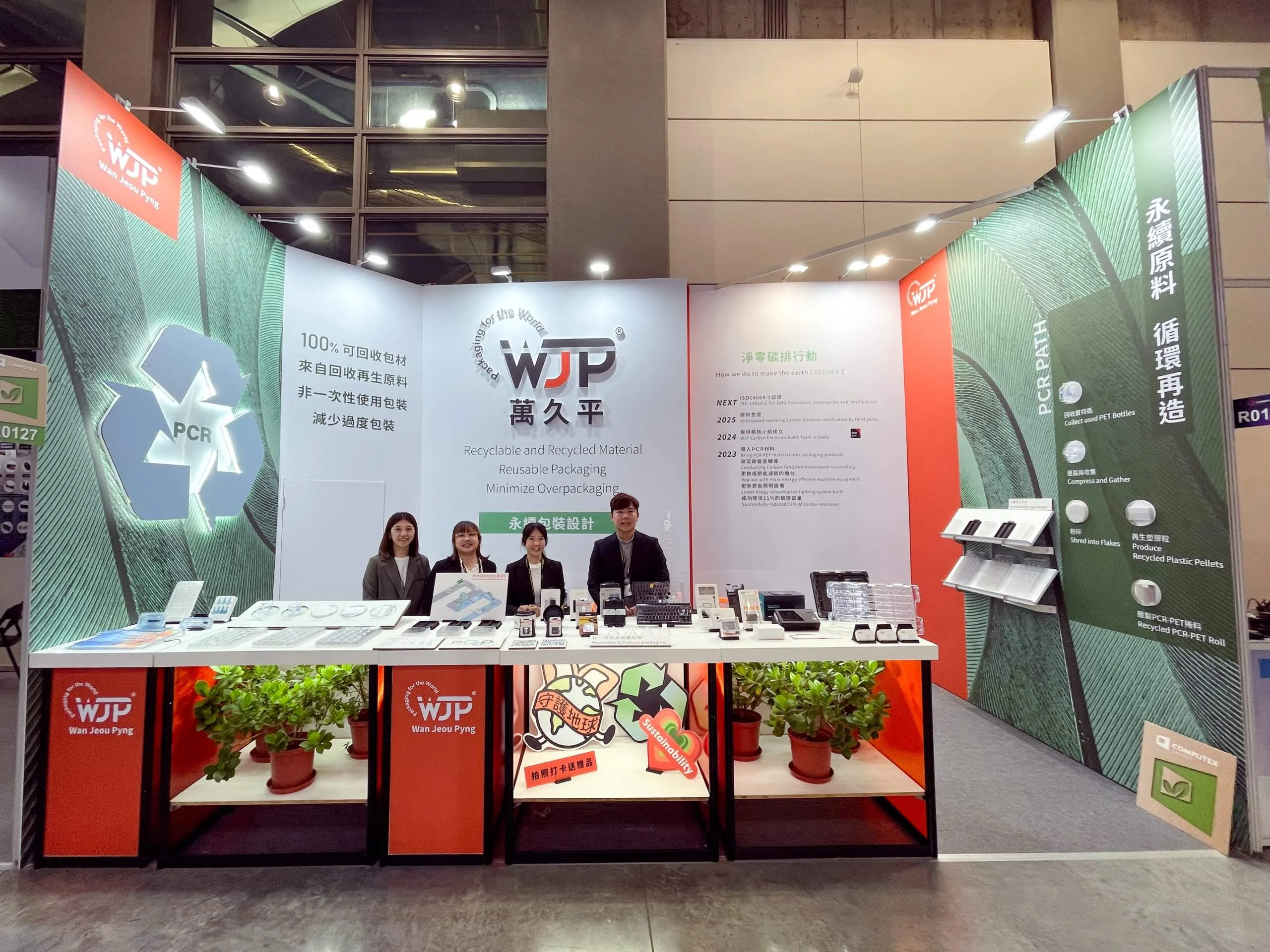 2025 ComputeX / Taipei